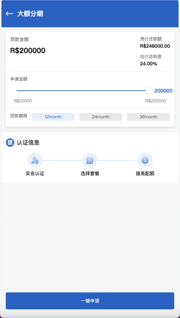 图片[13]-[源代码共享网]Home-credit海外贷款信贷产品源码/用户自定义弹窗消息/vue编译后前端