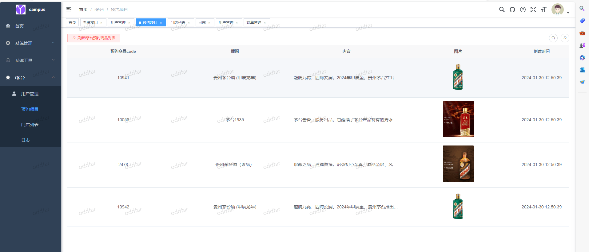 [源代码共享网]i茅台app多账户自动预约程序源码