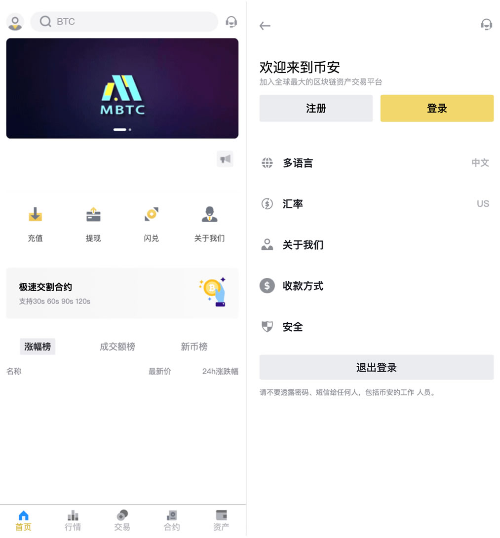 [源代码共享网]全开源Java仿币安虚拟币交易所平台源码,币币交易,永续合约,交割合约,前端uniapp纯源码