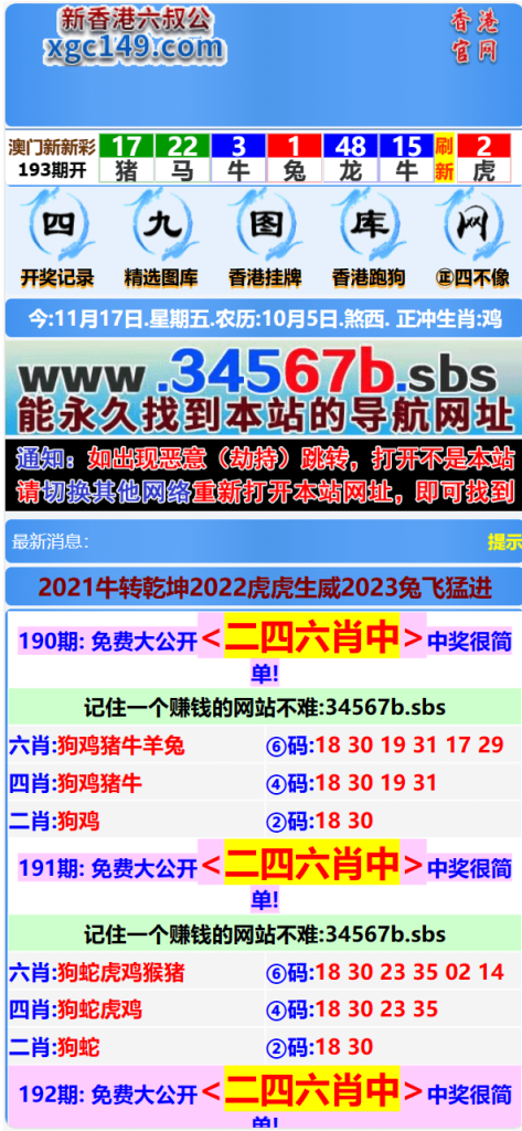 另版六合彩开奖系统/开奖图库/澳门六合彩开奖网 开奖手动添加（全网首发免费）-爱格资源网