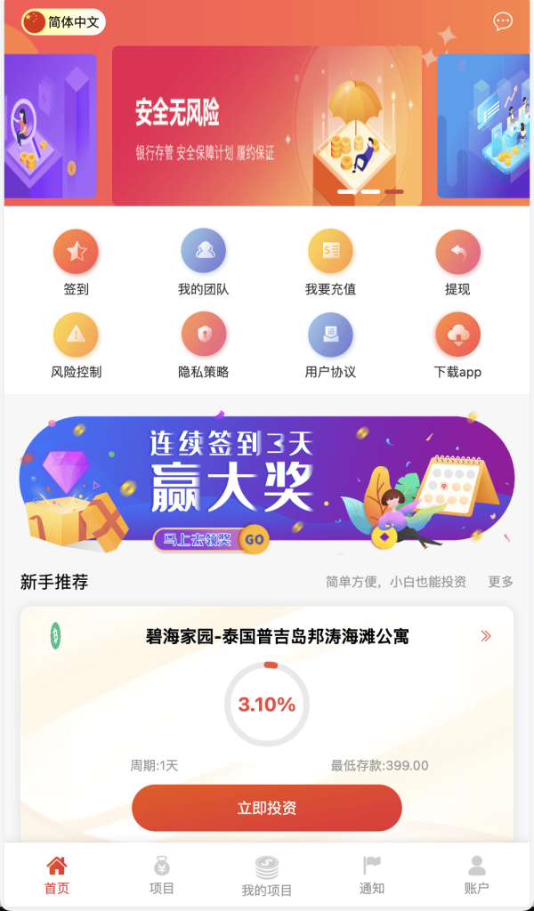 [爱格资源网]紫禁城多语言海外投资理财源码/海外投资返利源码/前端uniapp纯源码+后端PHP-爱格资源网