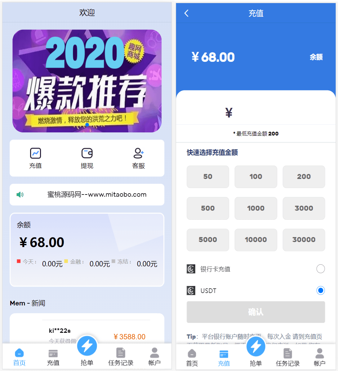 [源代码共享网]多语言订单自动匹配系统/海外抢单刷单系统/分组杀/代理后台