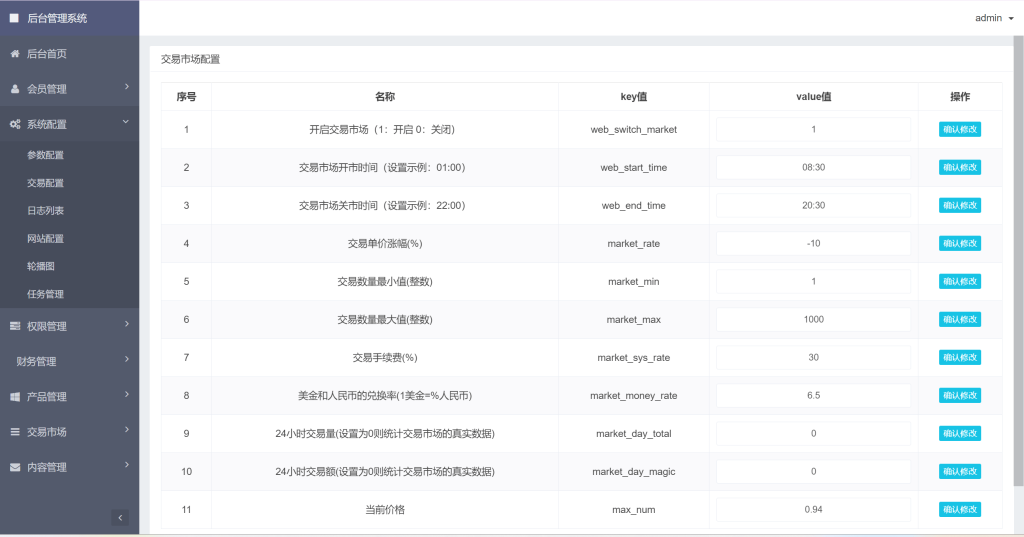 图片[6]-[源代码共享网]全新ui矿机系统/区块链云算力矿机/余额宝理财/虚拟币交易市场