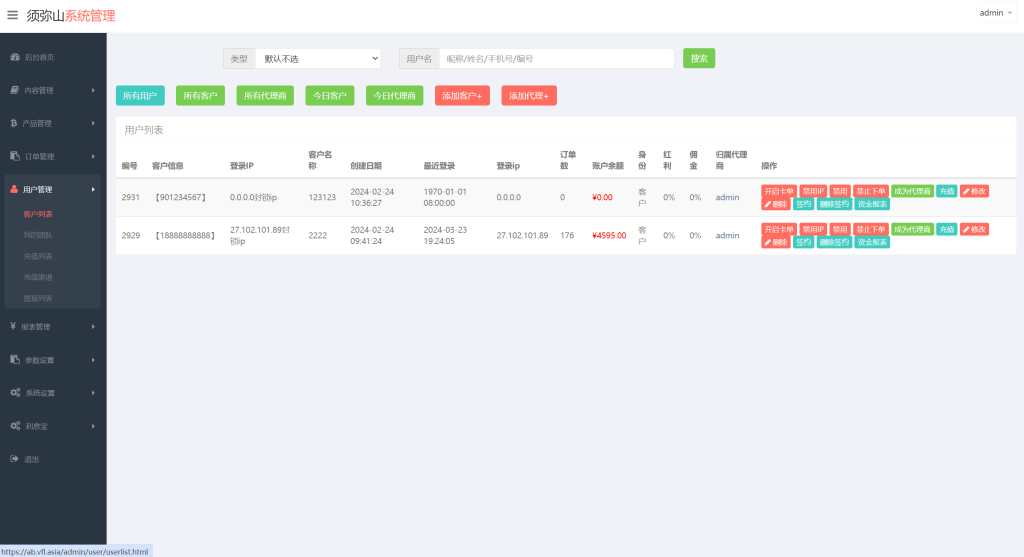 图片[9]-[爱格资源网]须弥山微盘源码