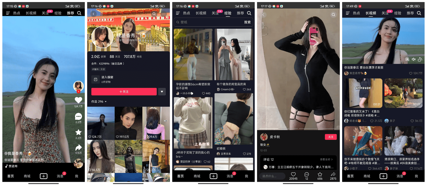 [爱格资源网]开源版高仿抖音