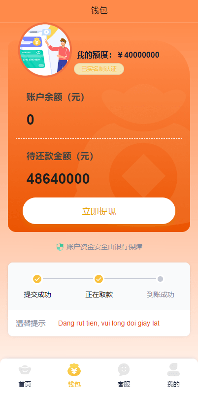 [爱格资源网]vue开源版贷款系统/海外贷款源码/小额贷款源码