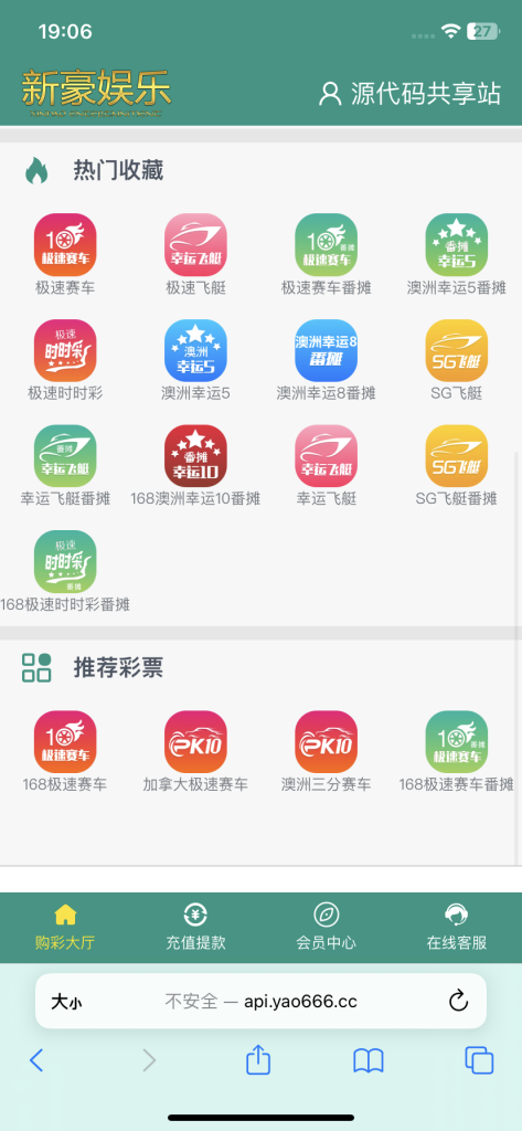 图片[5]-[爱格资源网]全网首发独家高品质翻摊玩法彩票源码纯源码+第三方接口+系统彩