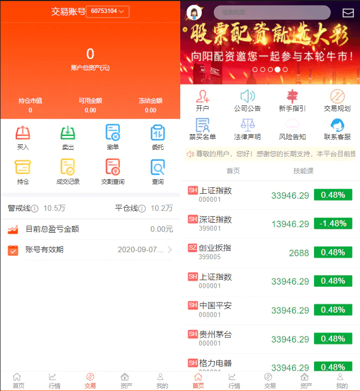[爱格资源网]股票源码