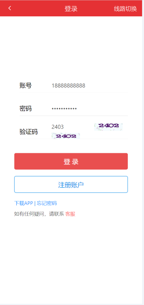 图片[2]-[爱格资源网]2024定制版抢单支付系统源码|开代理|自动抢单接单