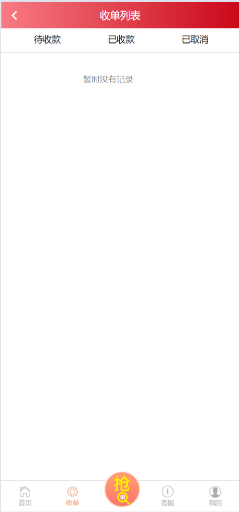 图片[3]-[爱格资源网]2024定制版抢单支付系统源码|开代理|自动抢单接单