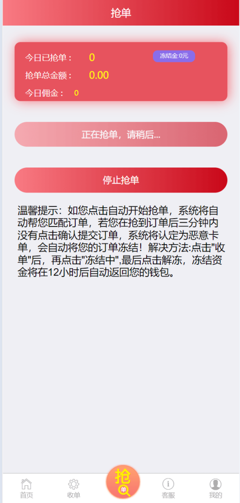 图片[4]-[爱格资源网]2024定制版抢单支付系统源码|开代理|自动抢单接单