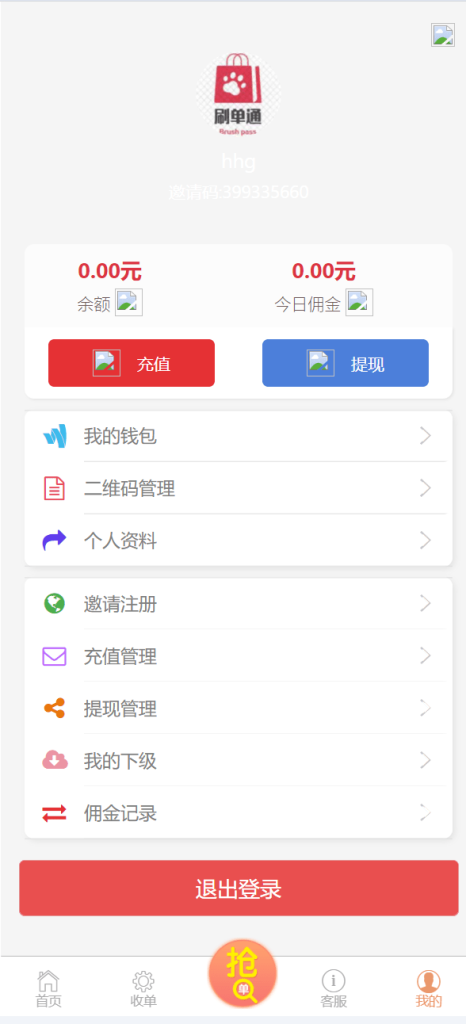 图片[5]-[爱格资源网]2024定制版抢单支付系统源码|开代理|自动抢单接单