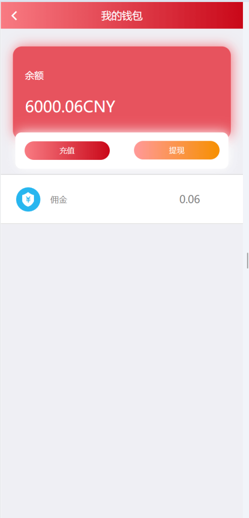 图片[7]-[爱格资源网]2024定制版抢单支付系统源码|开代理|自动抢单接单