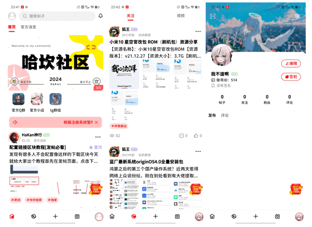 [爱格资源网]最新FANbbs社区圈子源码-爱格资源网