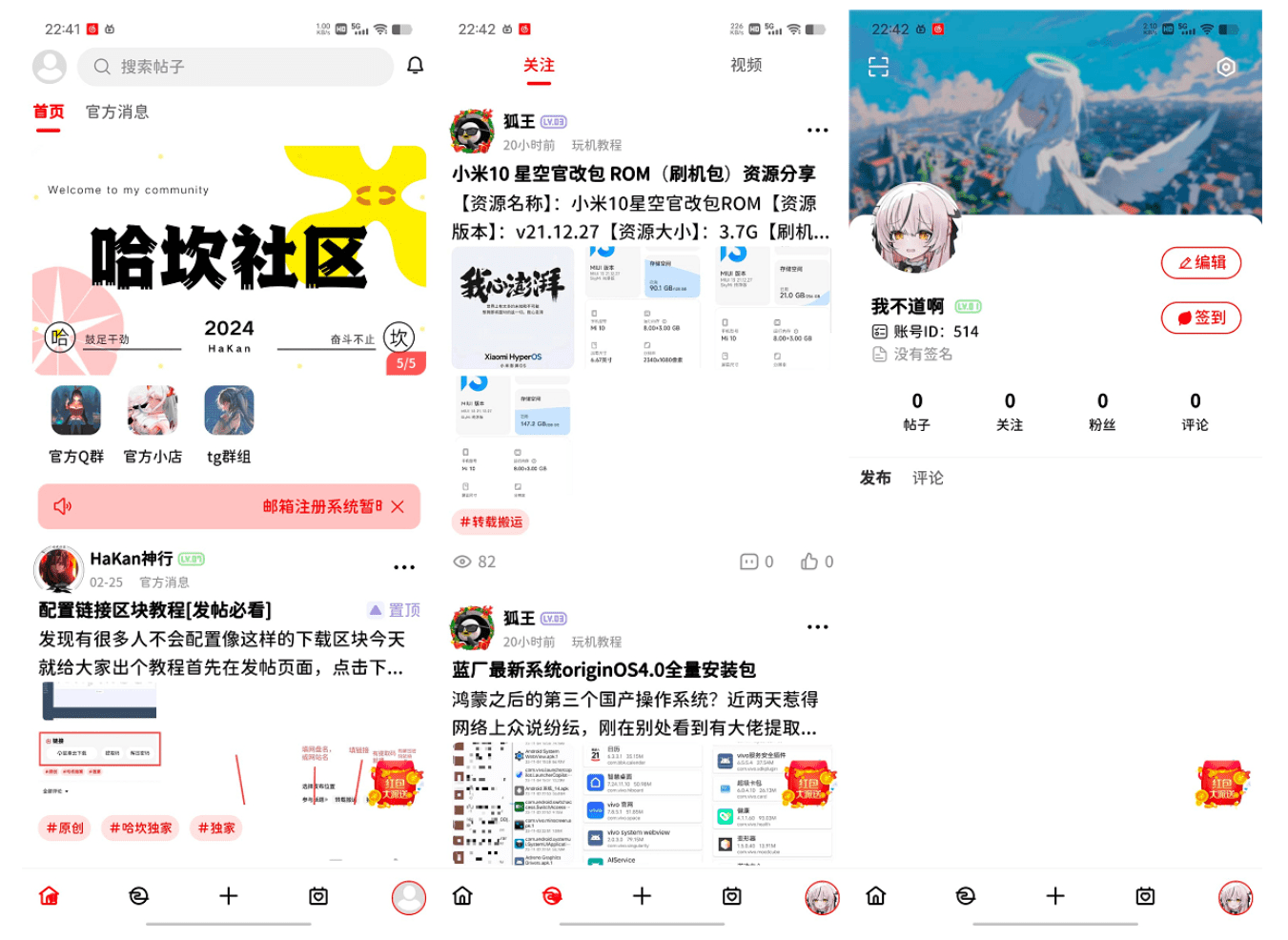 [爱格资源网]最新FANbbs社区圈子源码