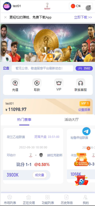 [爱格资源网]JAVA体育反波胆源码,足球世界杯体育赛事平台,体育竞技游戏系统源码