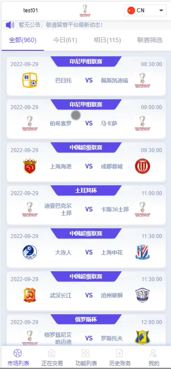 图片[2]-[爱格资源网]JAVA体育反波胆源码,足球世界杯体育赛事平台,体育竞技游戏系统源码