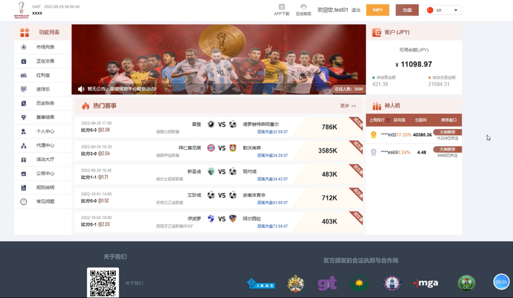 图片[5]-[爱格资源网]JAVA体育反波胆源码,足球世界杯体育赛事平台,体育竞技游戏系统源码