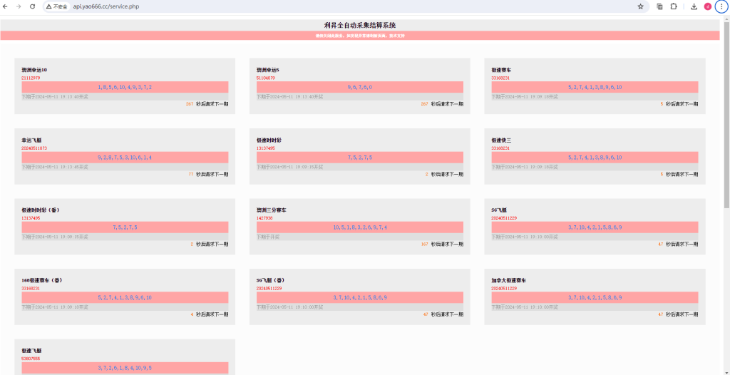 图片[7]-[爱格资源网]全网首发独家高品质翻摊玩法彩票源码纯源码+第三方接口+系统彩