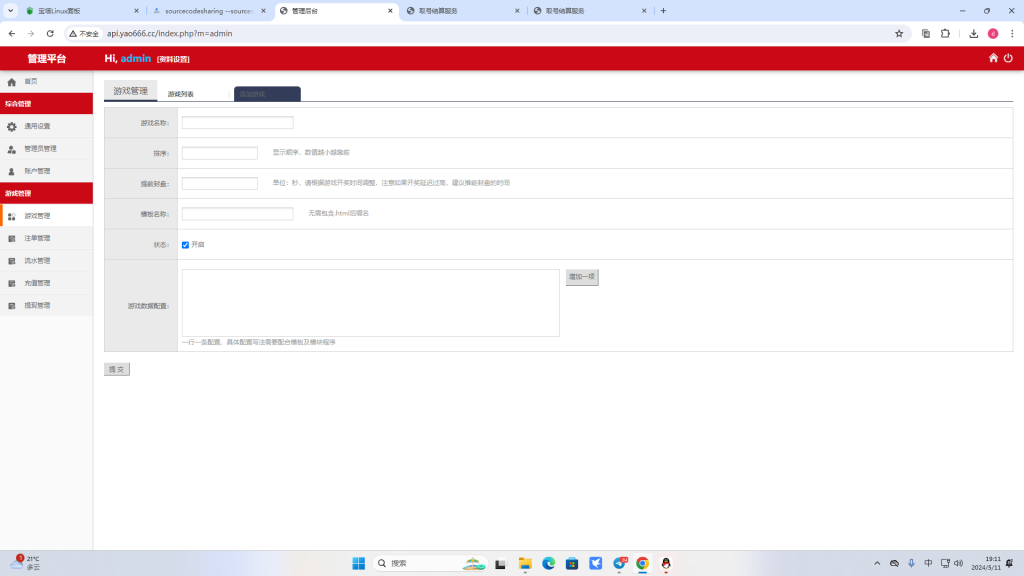 图片[20]-[爱格资源网]全网首发独家高品质翻摊玩法彩票源码纯源码+第三方接口+系统彩
