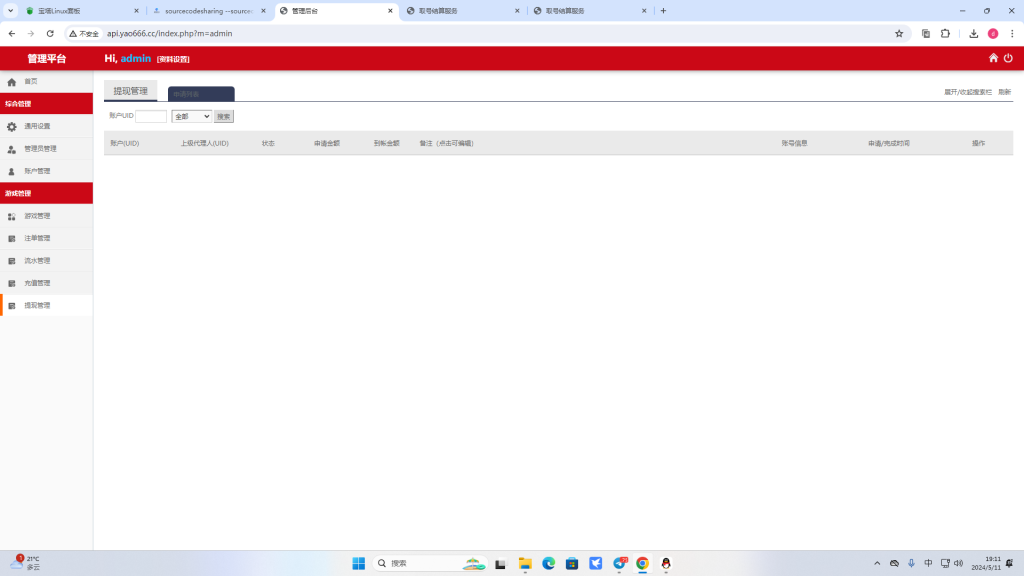 图片[8]-[爱格资源网]全网首发独家高品质翻摊玩法彩票源码纯源码+第三方接口+系统彩