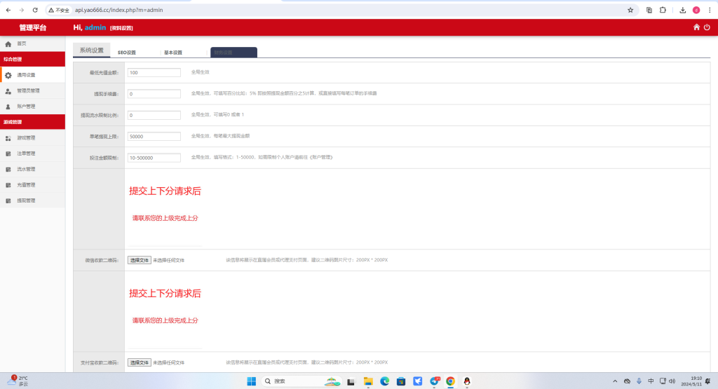图片[17]-[爱格资源网]全网首发独家高品质翻摊玩法彩票源码纯源码+第三方接口+系统彩