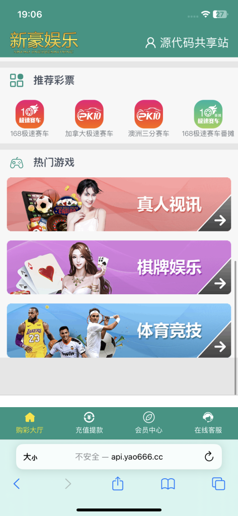 图片[12]-[爱格资源网]全网首发独家高品质翻摊玩法彩票源码纯源码+第三方接口+系统彩