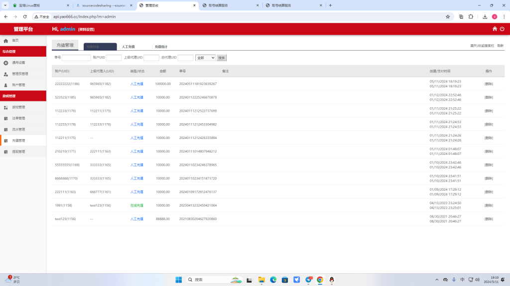 图片[13]-[爱格资源网]全网首发独家高品质翻摊玩法彩票源码纯源码+第三方接口+系统彩