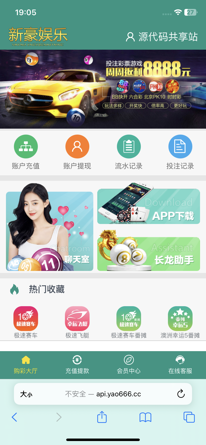 [爱格资源网]全网首发独家高品质翻摊玩法彩票源码纯源码+第三方接口+系统彩