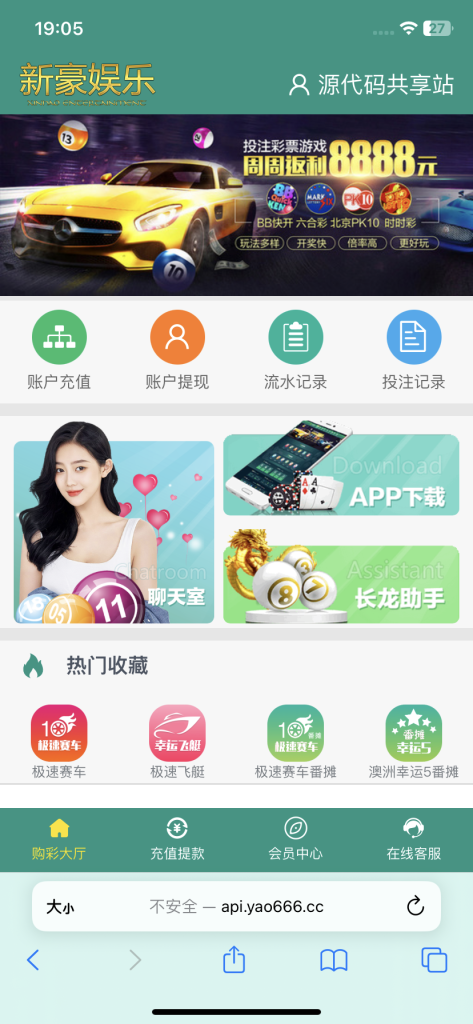 图片[1]-[爱格资源网]全网首发独家高品质翻摊玩法彩票源码纯源码+第三方接口+系统彩