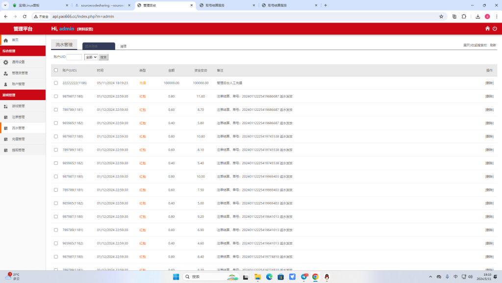 图片[14]-[爱格资源网]全网首发独家高品质翻摊玩法彩票源码纯源码+第三方接口+系统彩