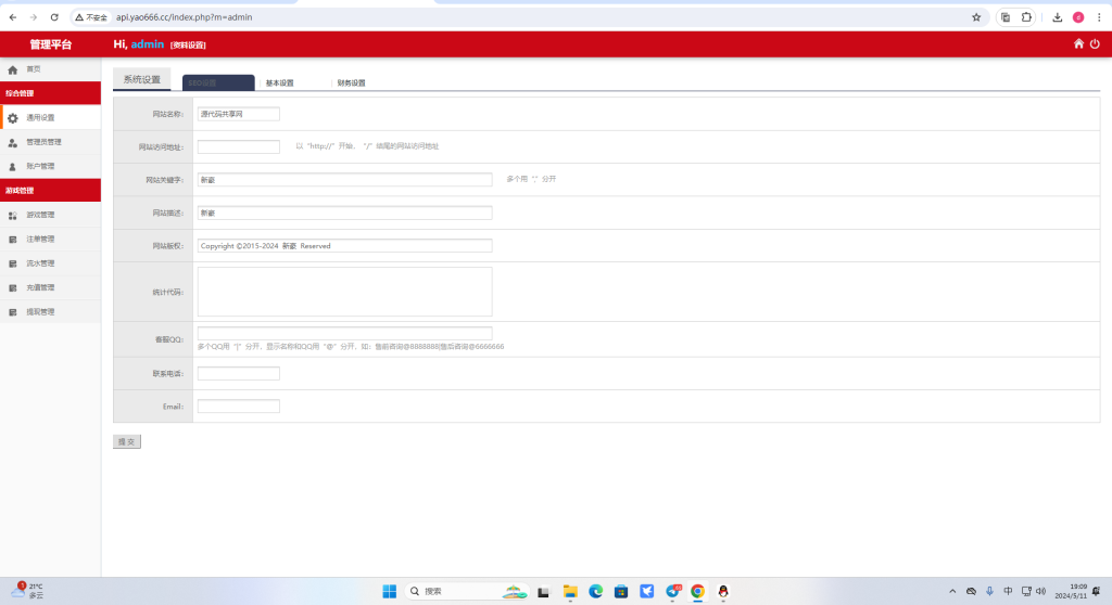 图片[15]-[爱格资源网]全网首发独家高品质翻摊玩法彩票源码纯源码+第三方接口+系统彩
