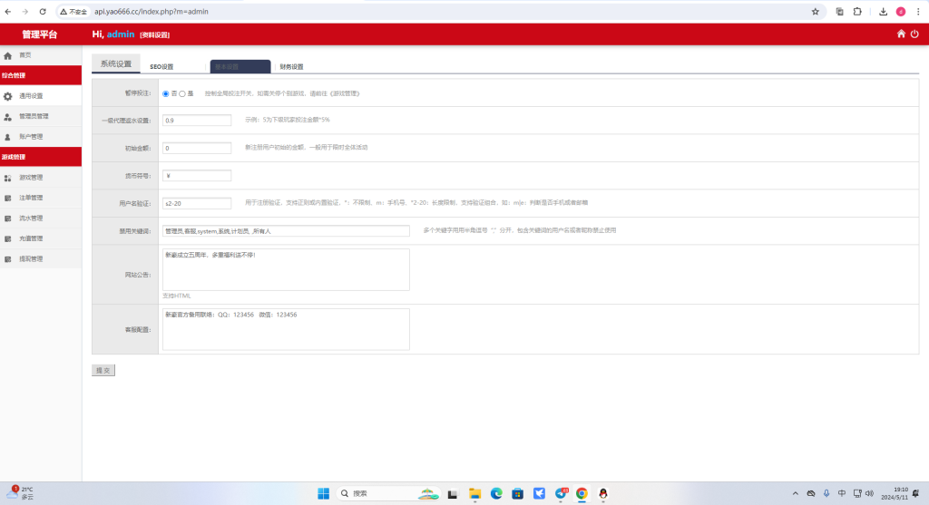 图片[16]-[爱格资源网]全网首发独家高品质翻摊玩法彩票源码纯源码+第三方接口+系统彩