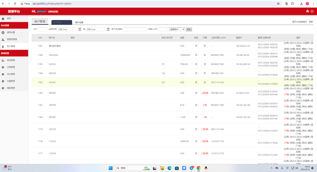 图片[25]-[爱格资源网]全网首发独家高品质翻摊玩法彩票源码纯源码+第三方接口+系统彩