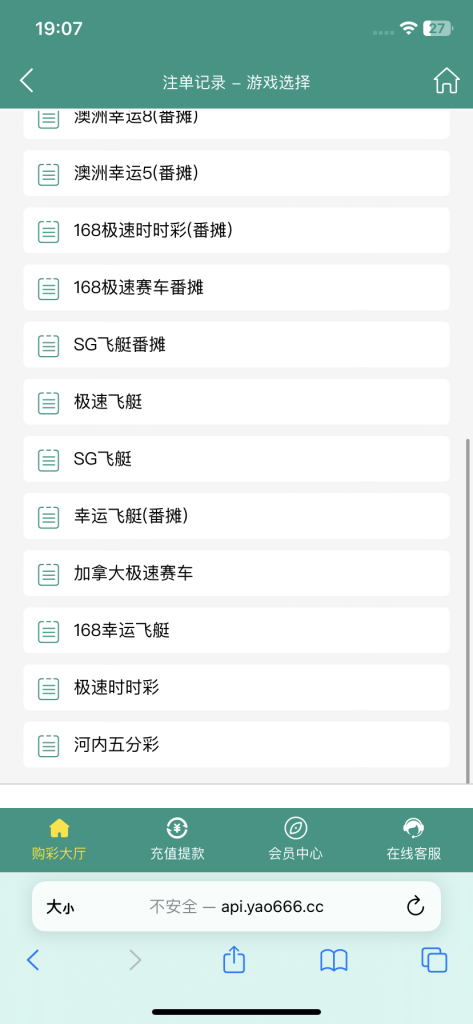 图片[23]-[爱格资源网]全网首发独家高品质翻摊玩法彩票源码纯源码+第三方接口+系统彩