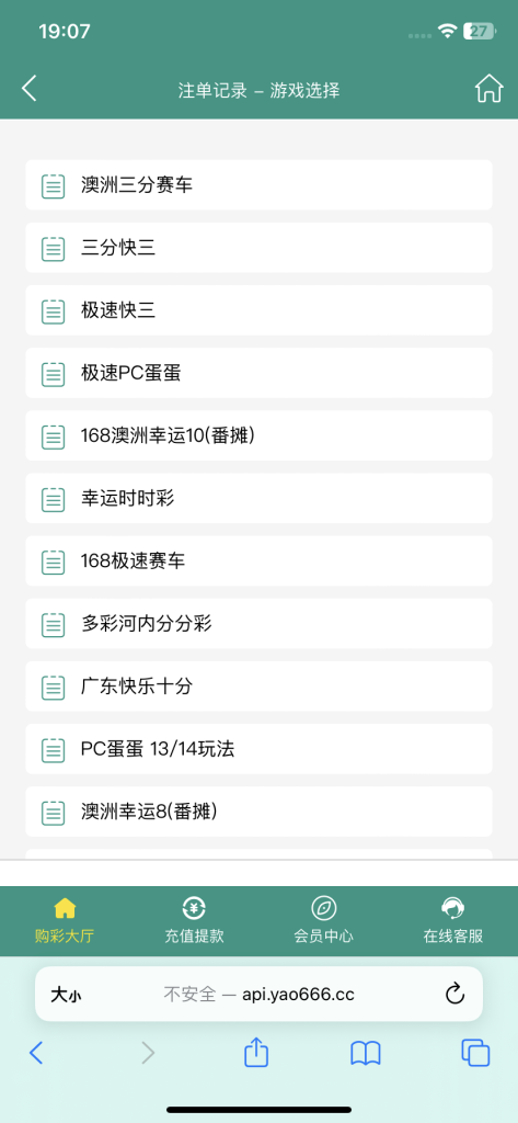 图片[33]-[爱格资源网]全网首发独家高品质翻摊玩法彩票源码纯源码+第三方接口+系统彩