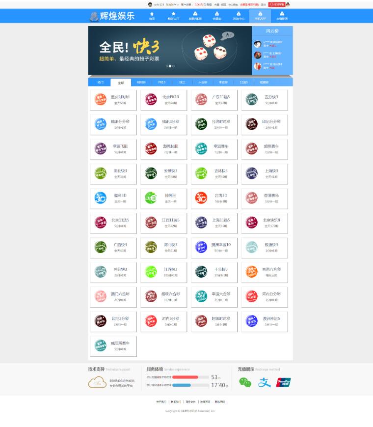 [爱格资源网]2020最新大富二开辉煌娱乐添加新玩法番摊+余额宝+视频教程