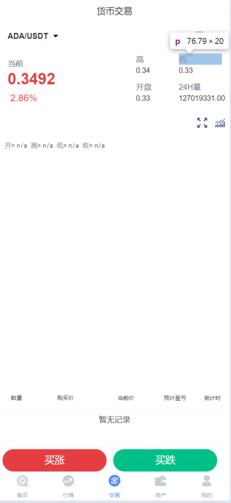 图片[4]-[爱格资源网]微交所fastadmin框架双语言外汇系统/微盘系统仿交易所/USDT支付