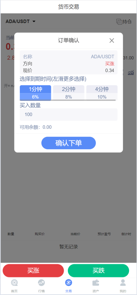 图片[5]-[爱格资源网]微交所fastadmin框架双语言外汇系统/微盘系统仿交易所/USDT支付