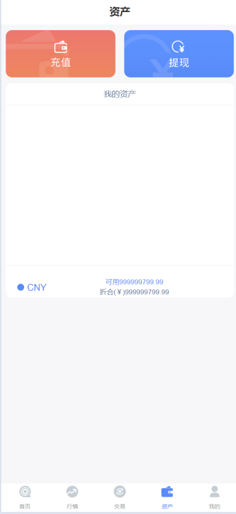 图片[9]-[爱格资源网]微交所fastadmin框架双语言外汇系统/微盘系统仿交易所/USDT支付