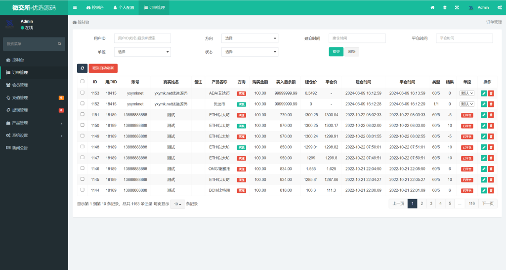 图片[13]-[爱格资源网]微交所fastadmin框架双语言外汇系统/微盘系统仿交易所/USDT支付