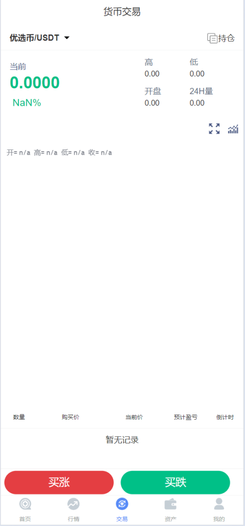 图片[21]-[爱格资源网]微交所fastadmin框架双语言外汇系统/微盘系统仿交易所/USDT支付