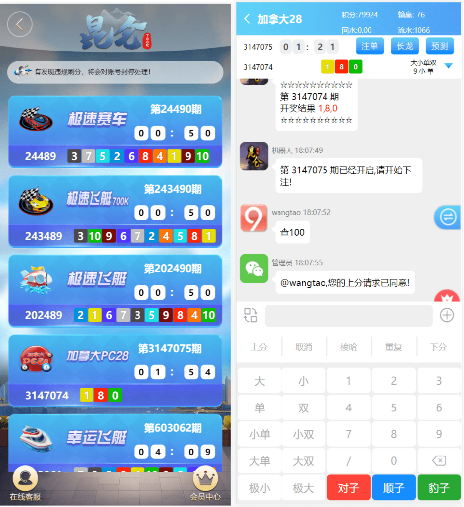 [爱格资源网]二开昆仑飞鸟H5完美运营源码/无授权完整数据+搭建教程-爱格资源网