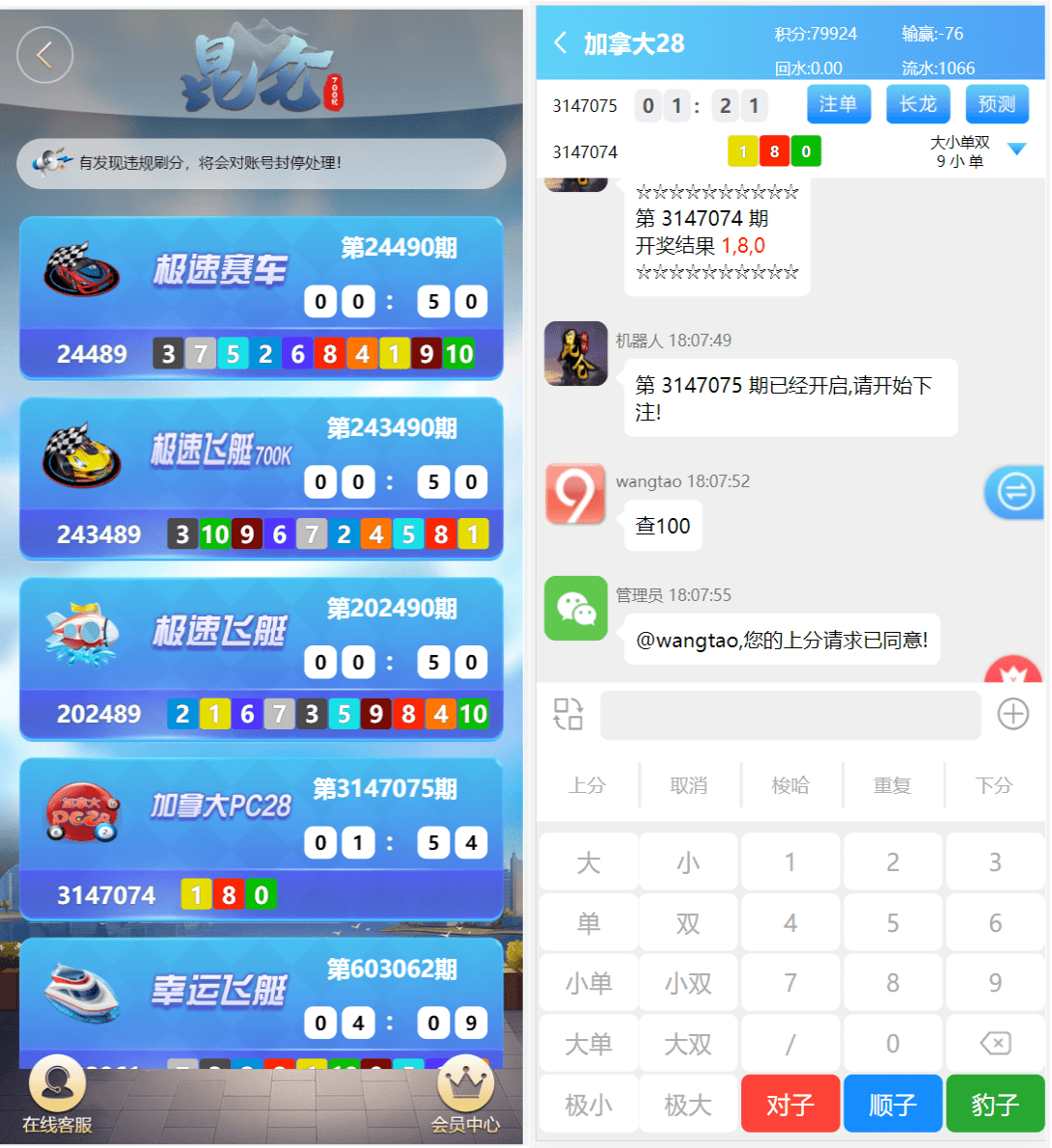 [爱格资源网]二开昆仑飞鸟H5完美运营源码/无授权完整数据+搭建教程