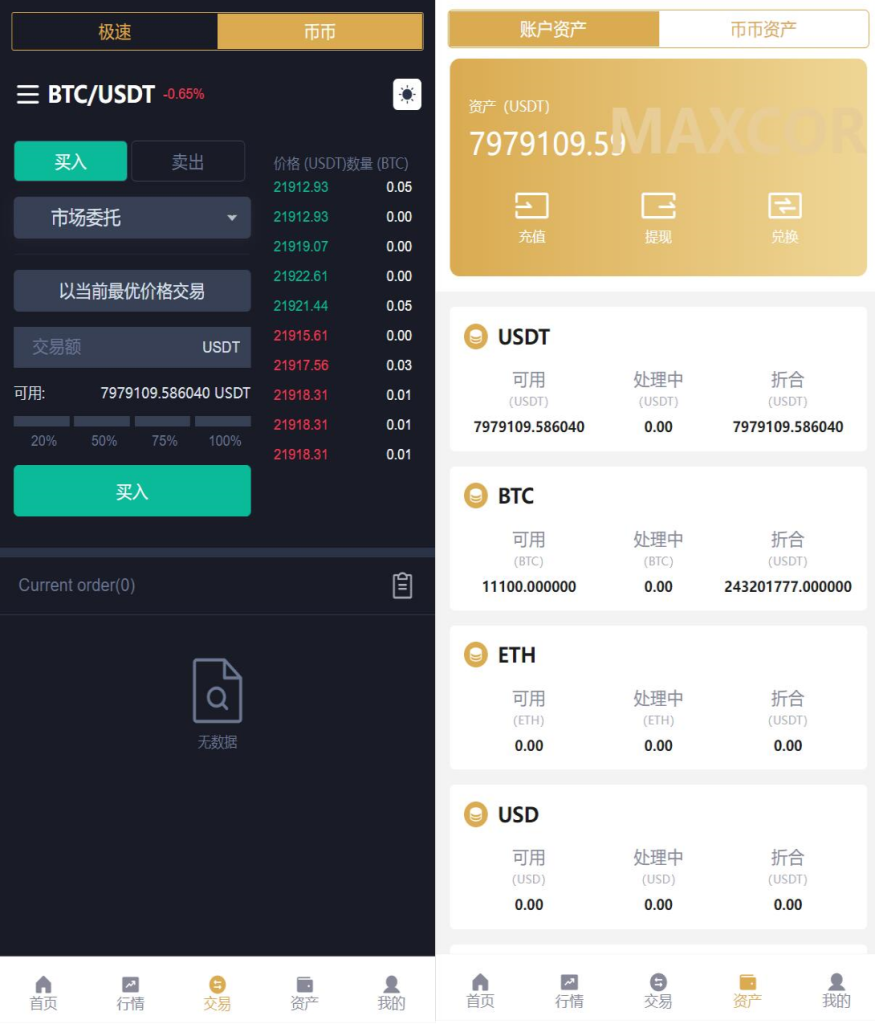 图片[5]-[爱格资源网]多语言交易所/期权币币交易/质押挖矿/新币申购/区块链交易所