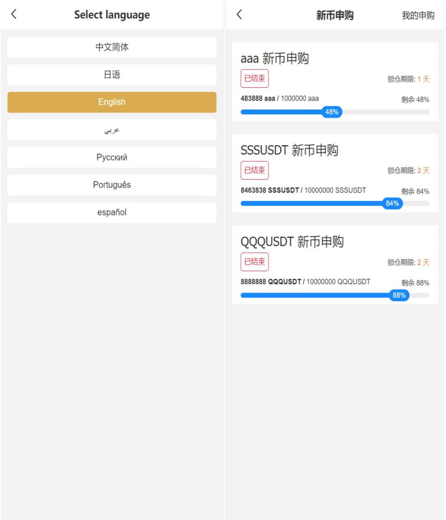 图片[4]-[爱格资源网]多语言交易所/期权币币交易/质押挖矿/新币申购/区块链交易所