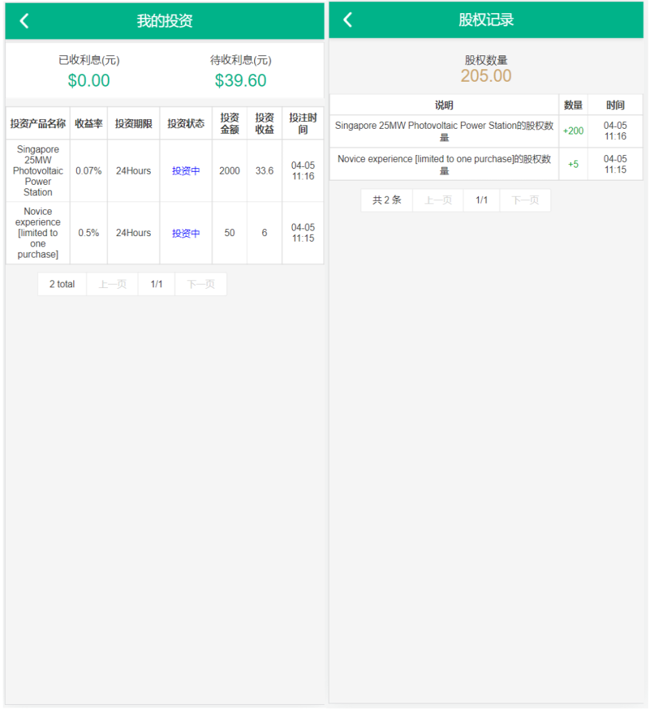 图片[1]-[爱格资源网]4语言光伏新能源电站投资理财源码