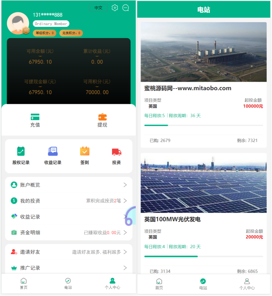 图片[2]-[爱格资源网]4语言光伏新能源电站投资理财源码