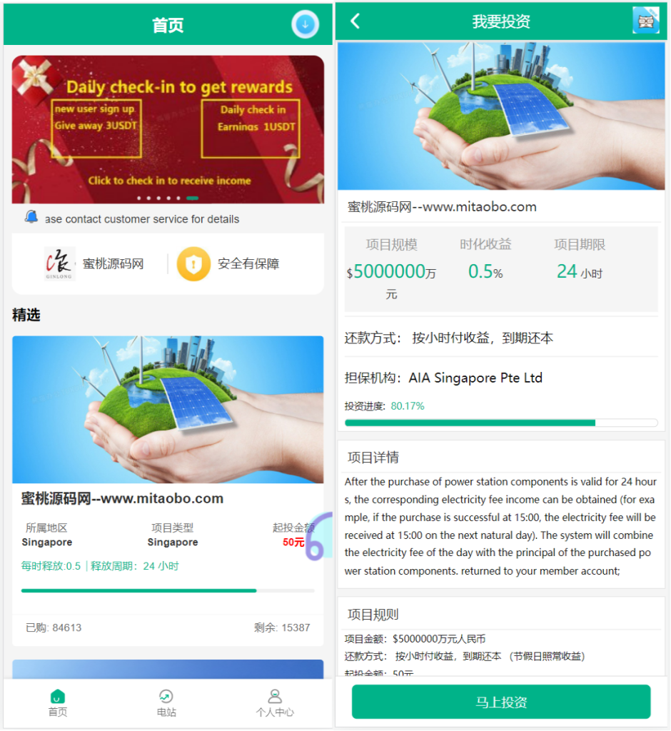 [爱格资源网]4语言光伏新能源电站投资理财源码-爱格资源网