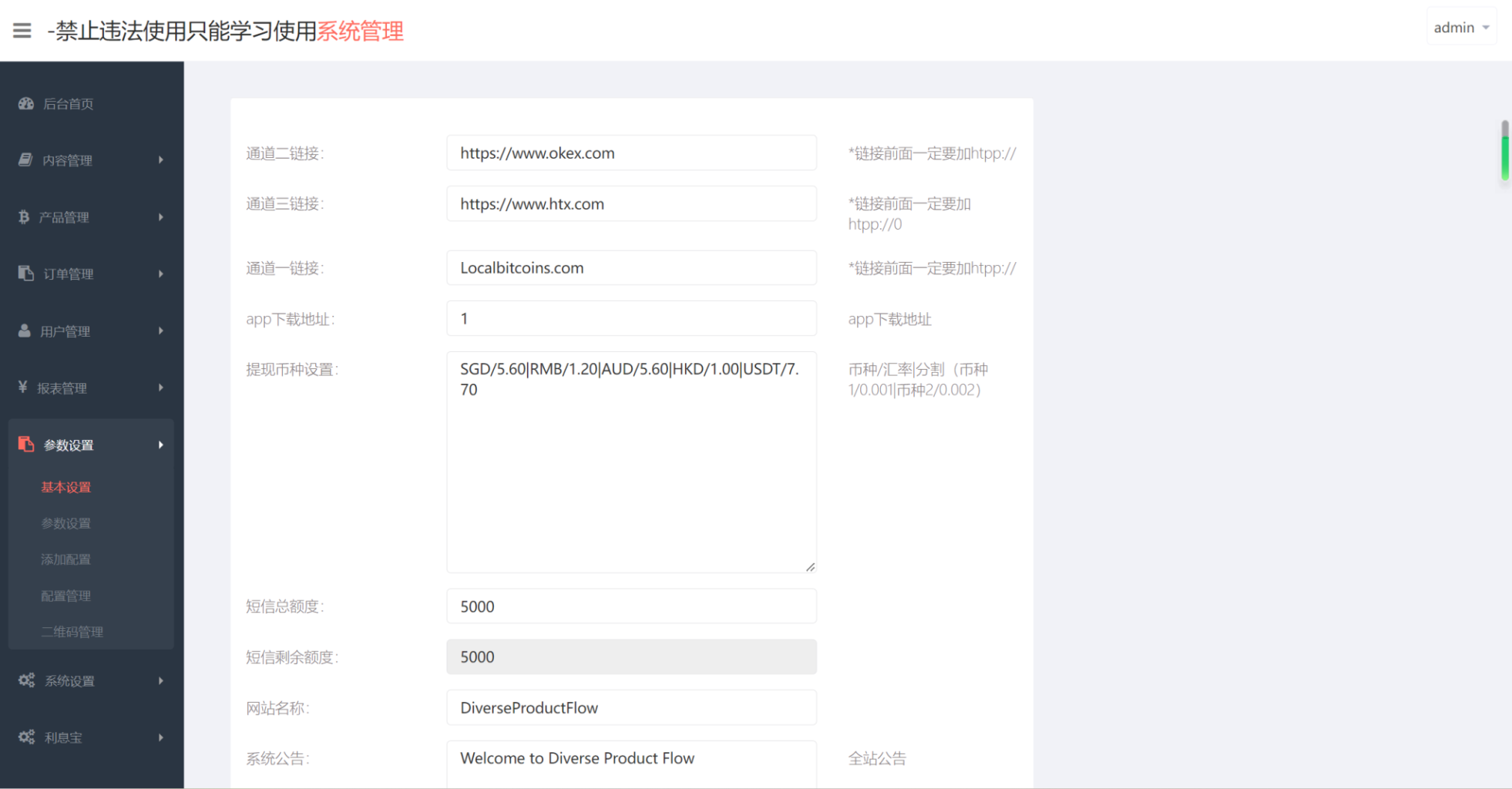 图片[5]-[爱格资源网]三语言黑色须弥山微盘程序源码